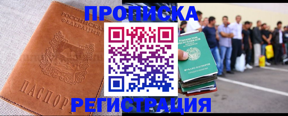 прописка паспорт в Лисках