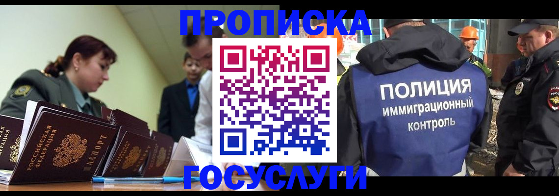 временная регистрация в квартире в Лисках