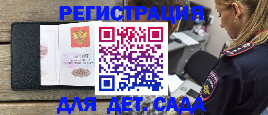 прописка паспорт в Лисках