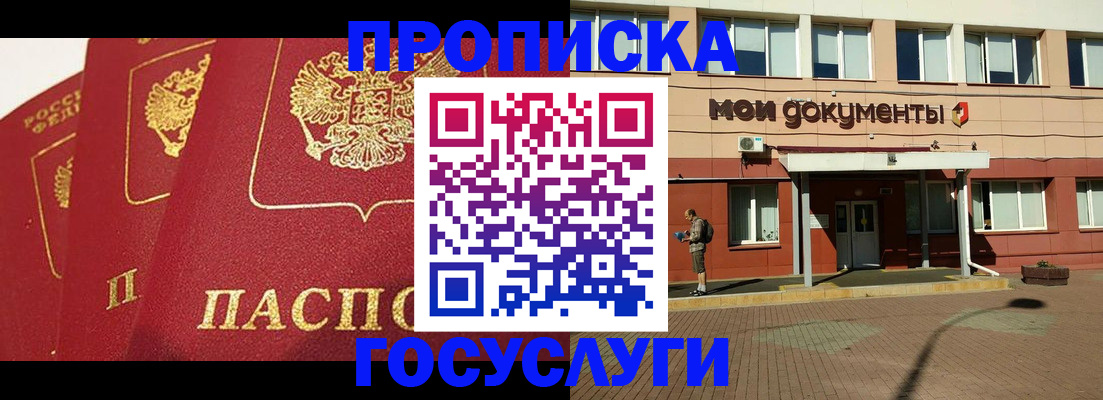 регистрация в Лисках