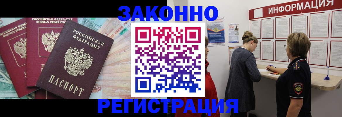 где прописаться в Лисках